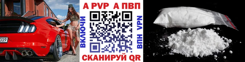 Alpha-PVP кристаллы  Купить закладки  Талица 