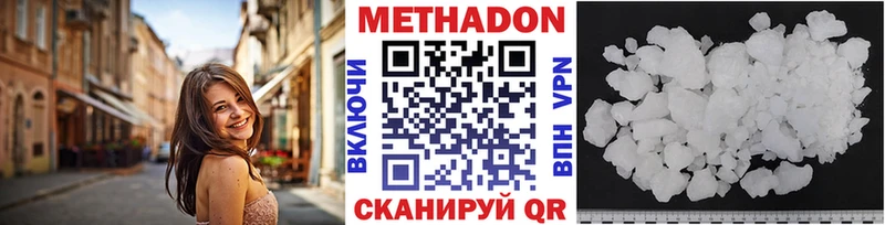 Купить где  Талица  Метадон methadone 